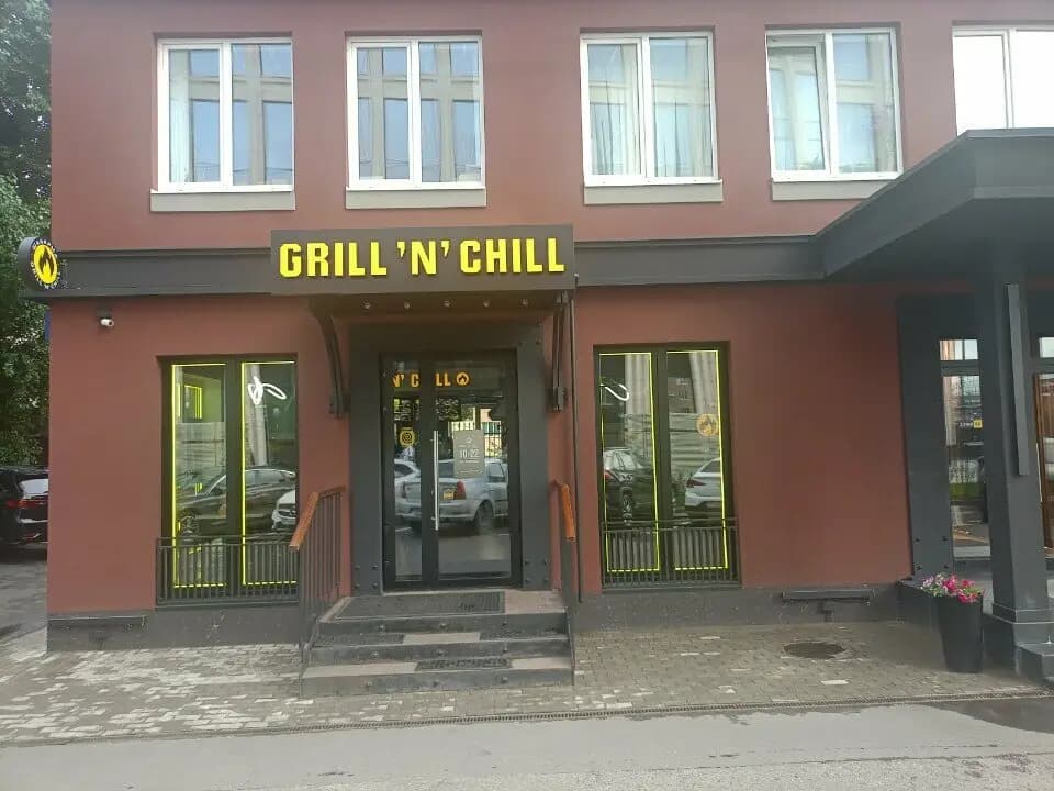 Grill’N’Chill