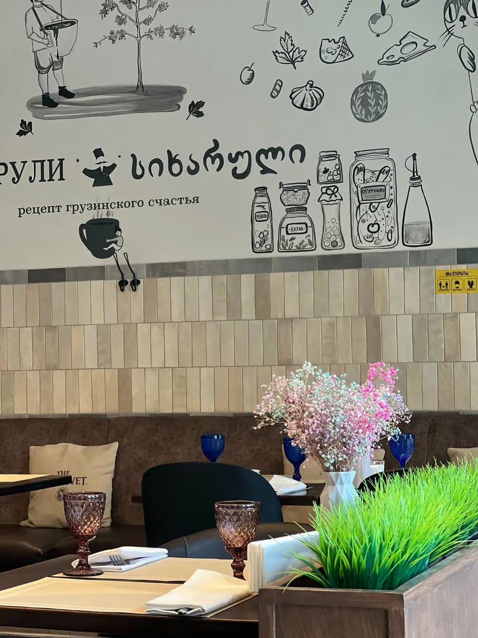 Хинкальная