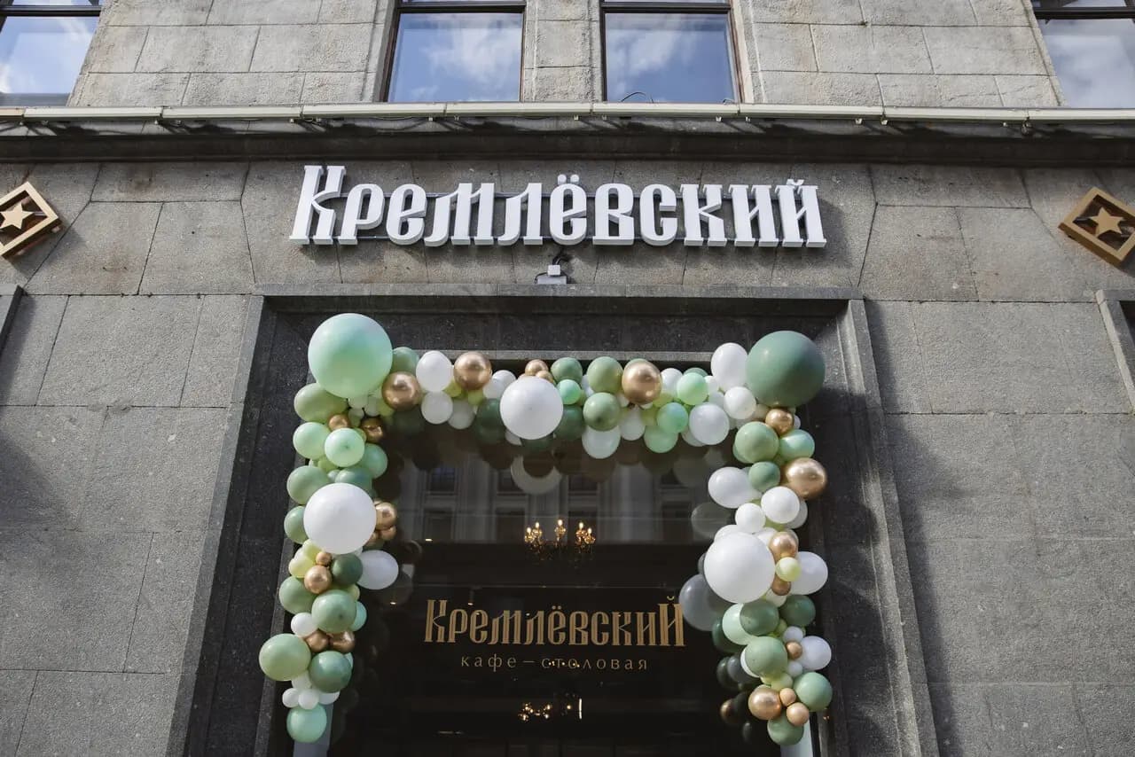 Кремлёвский