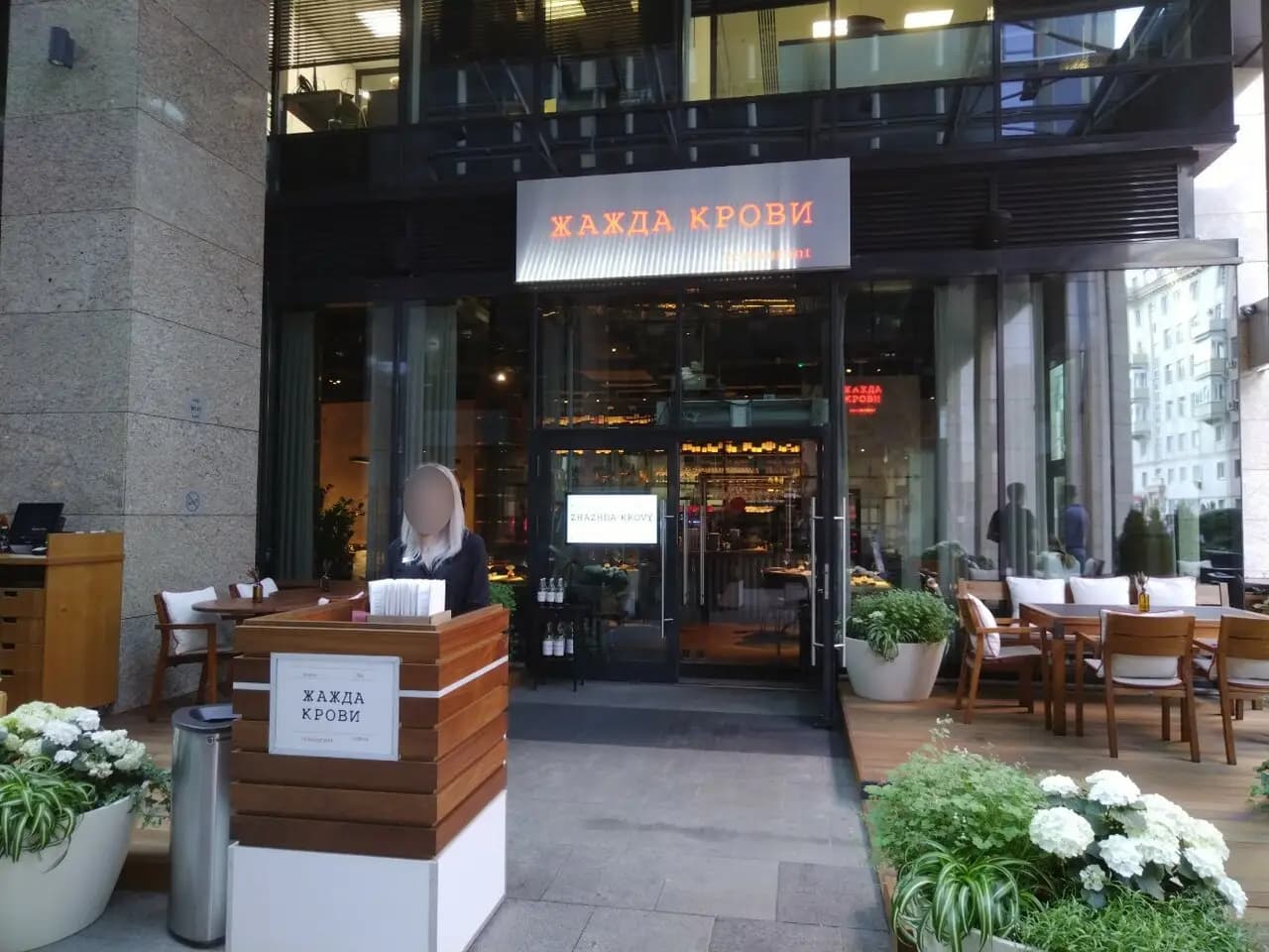 Жажда Крови