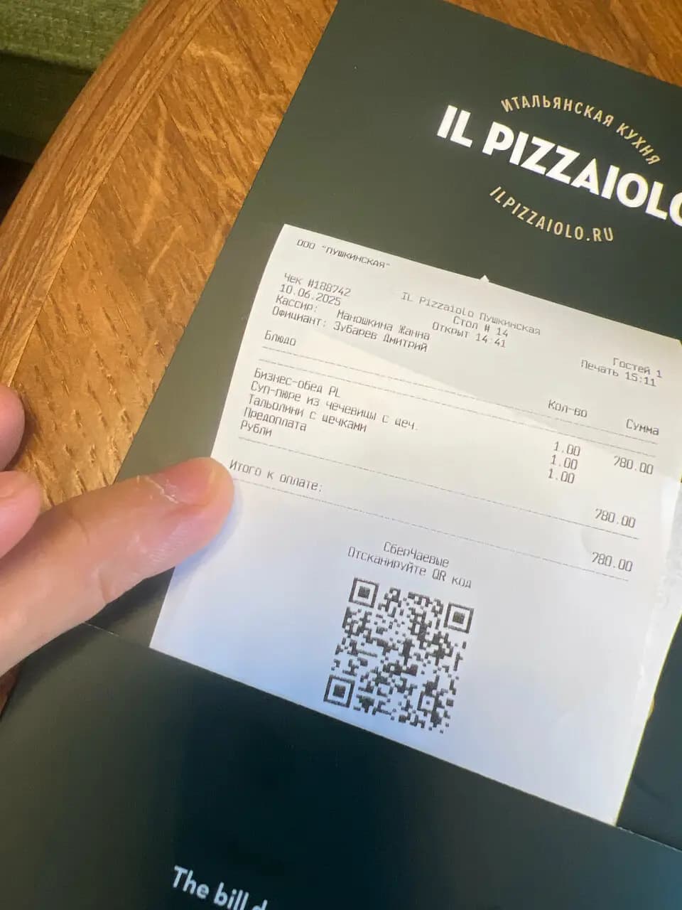 Il Pizzaiolo