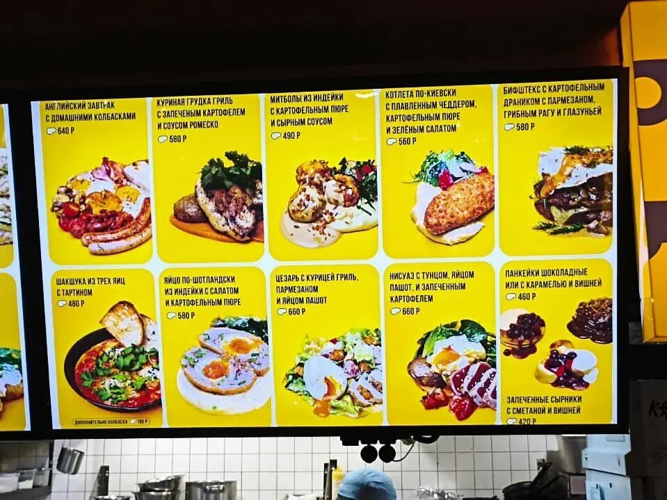 Крутые желтки