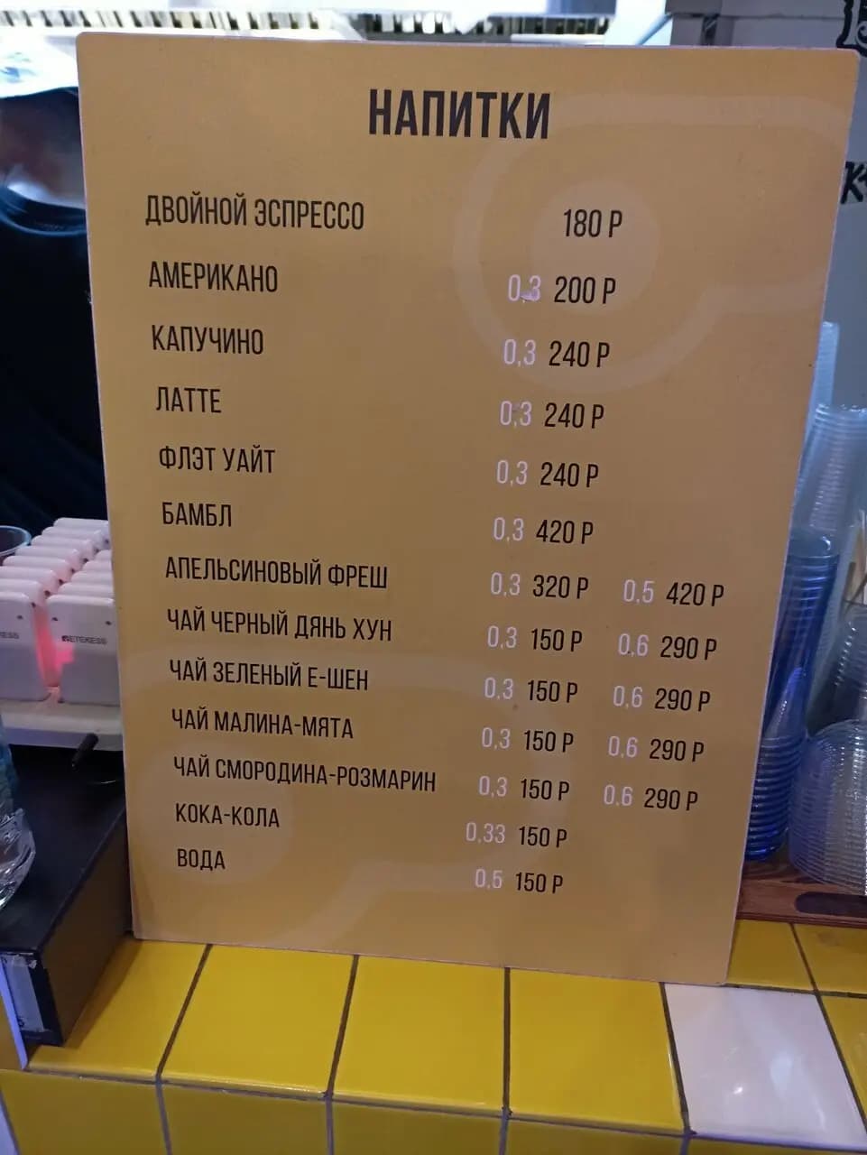 Крутые желтки