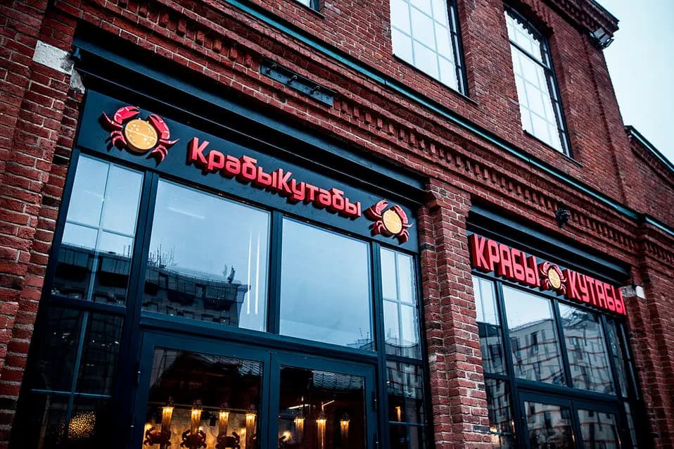 КрабыКутабы