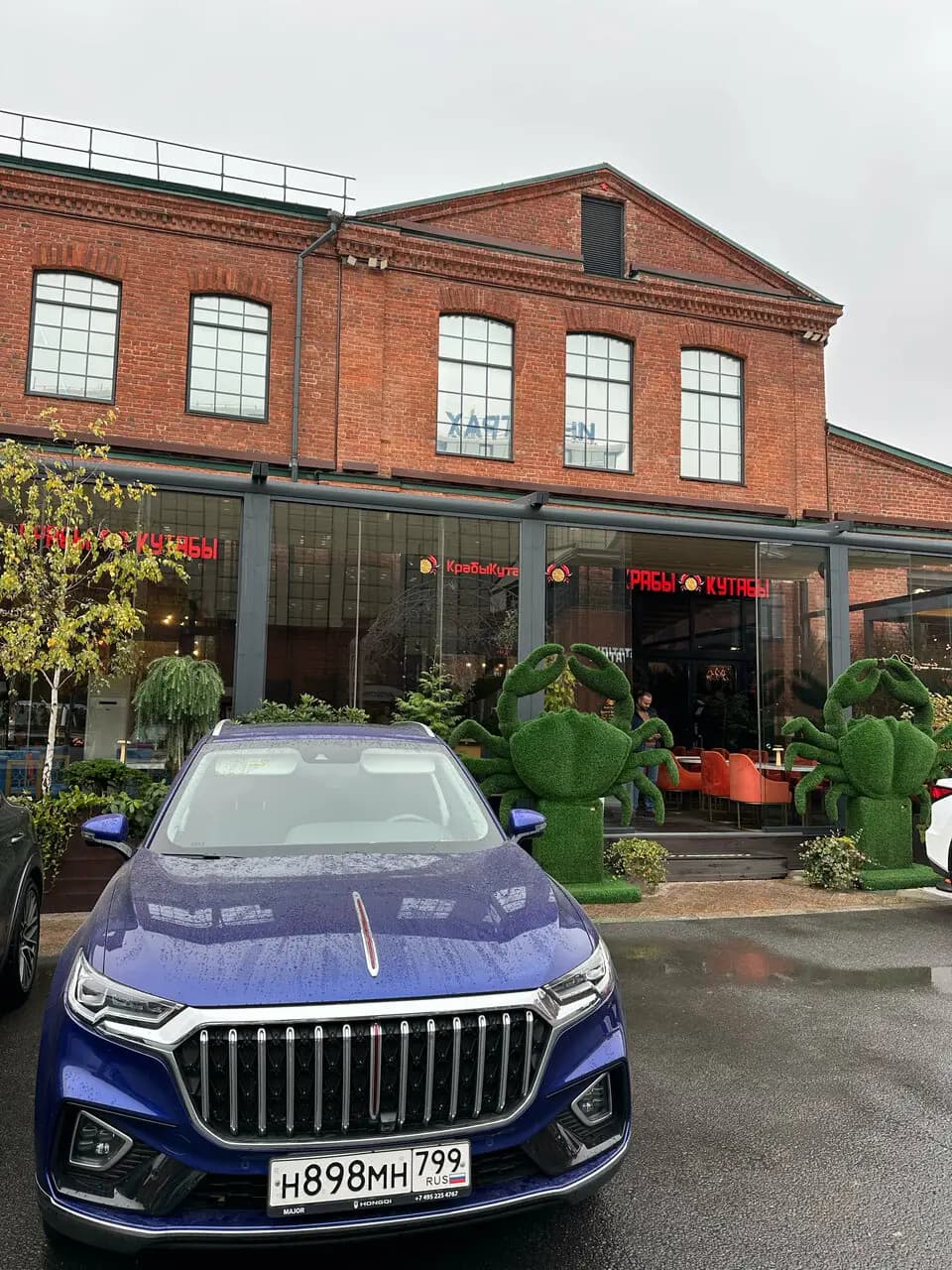 КрабыКутабы