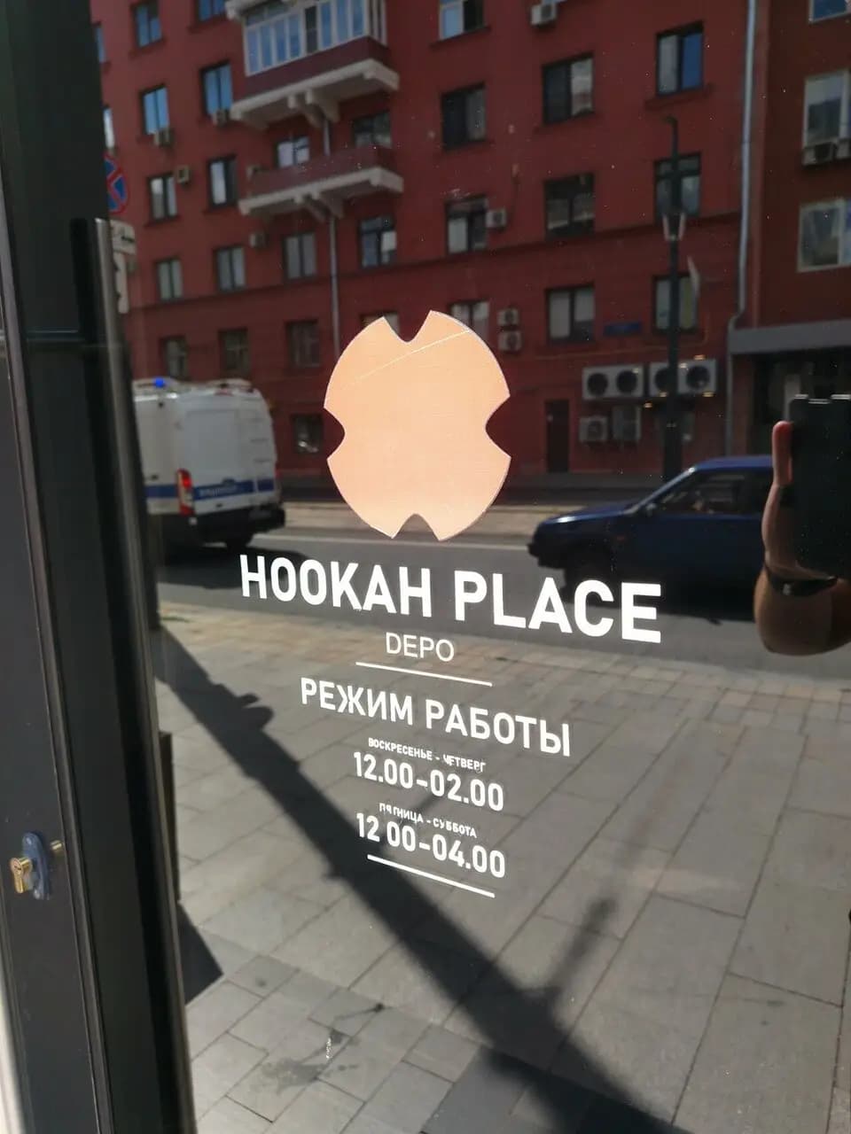 HookahPlace