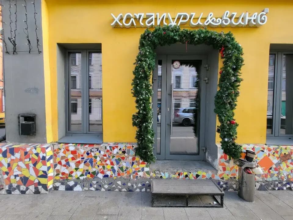 Хачапури и вино