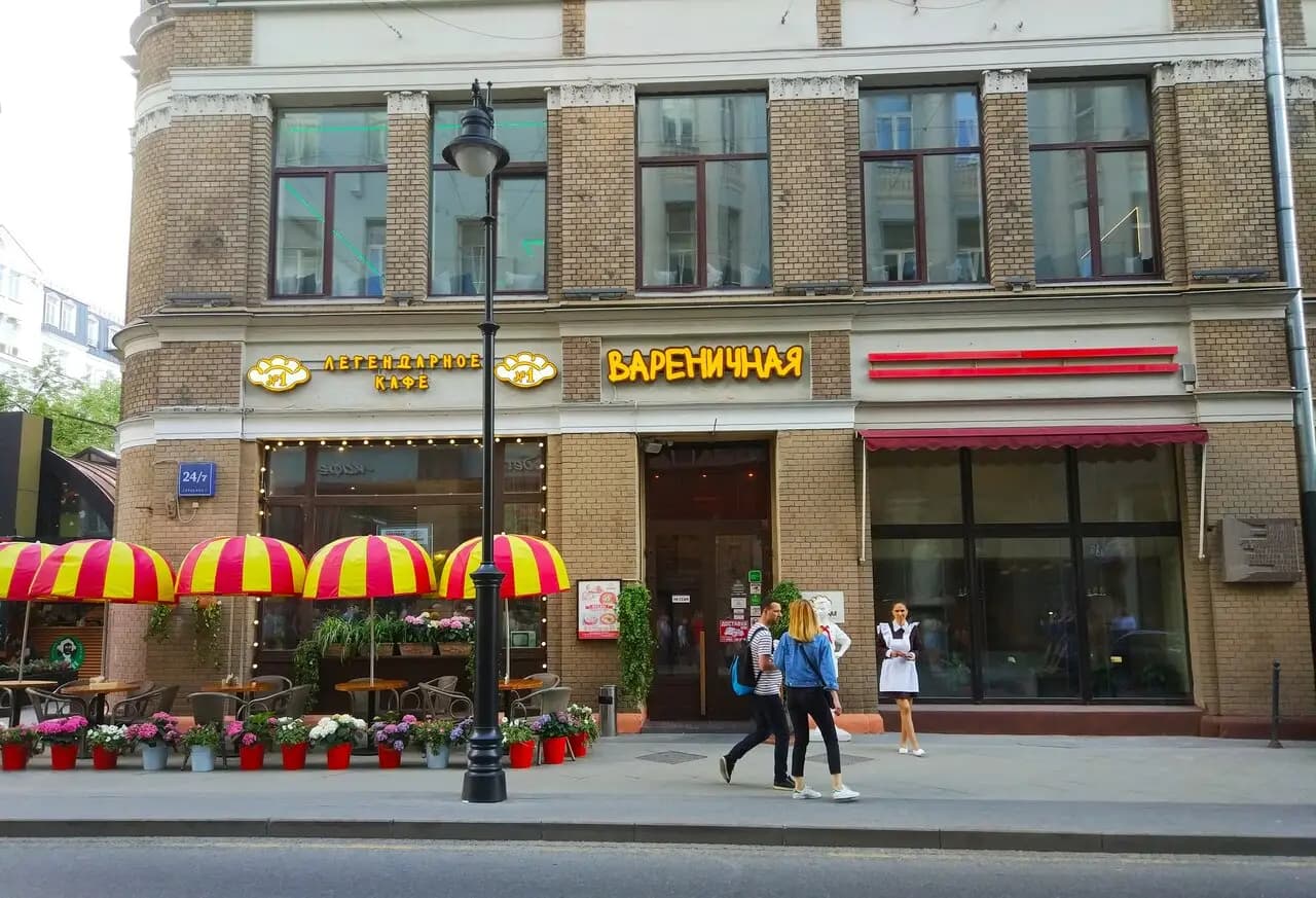 Вареничная № 1