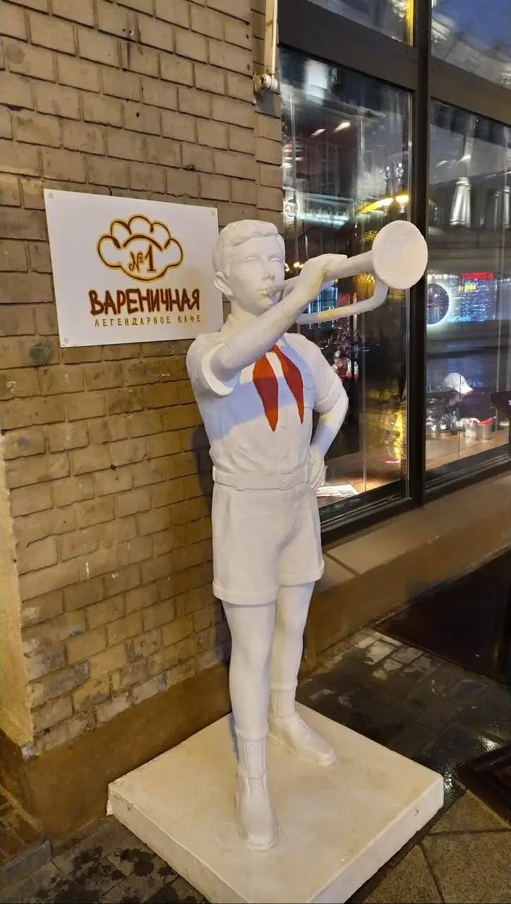 Вареничная № 1