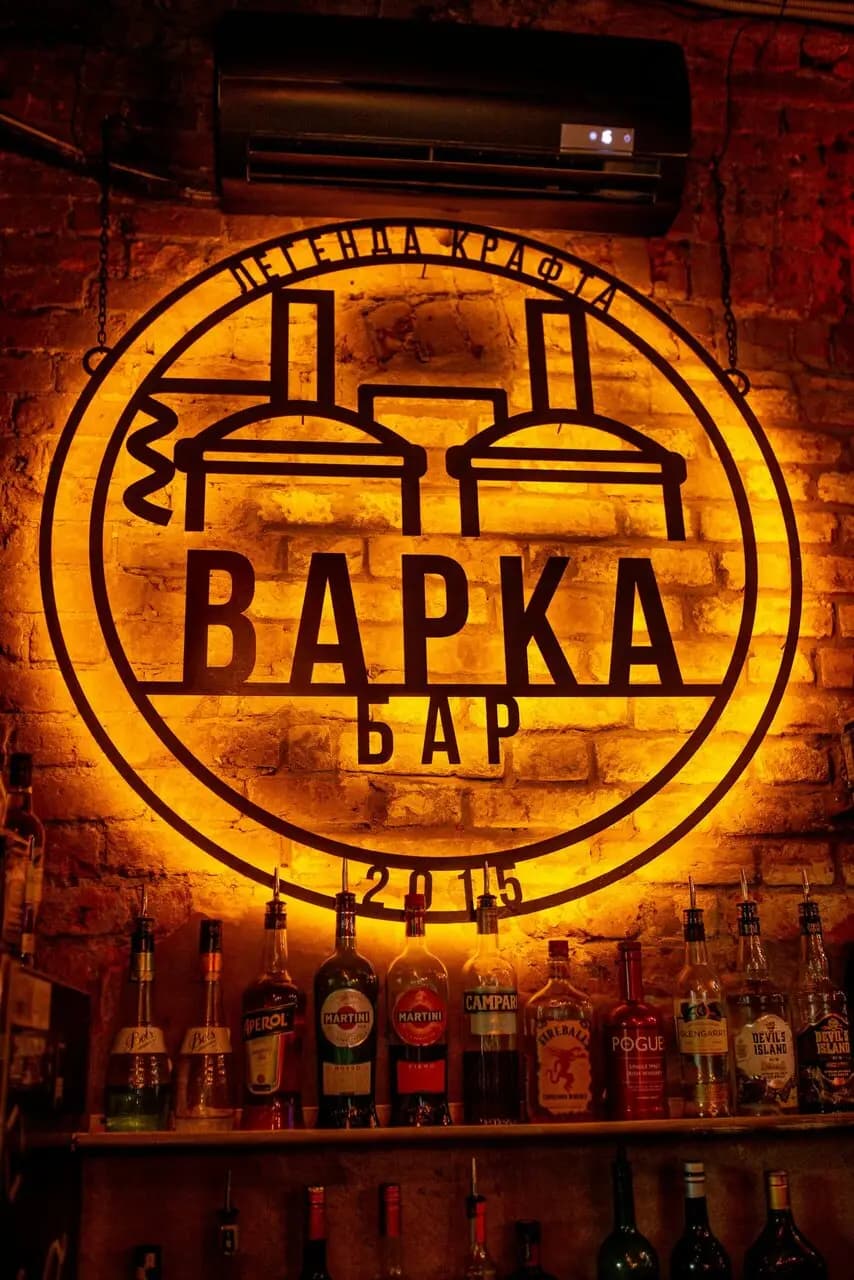 Варка