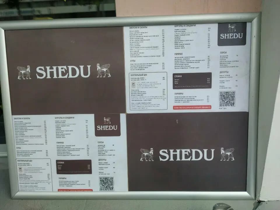 Shedu