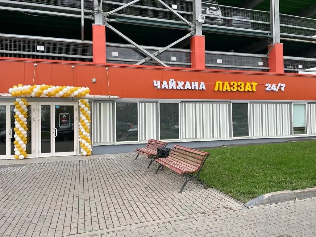 Чайхана Лаззат