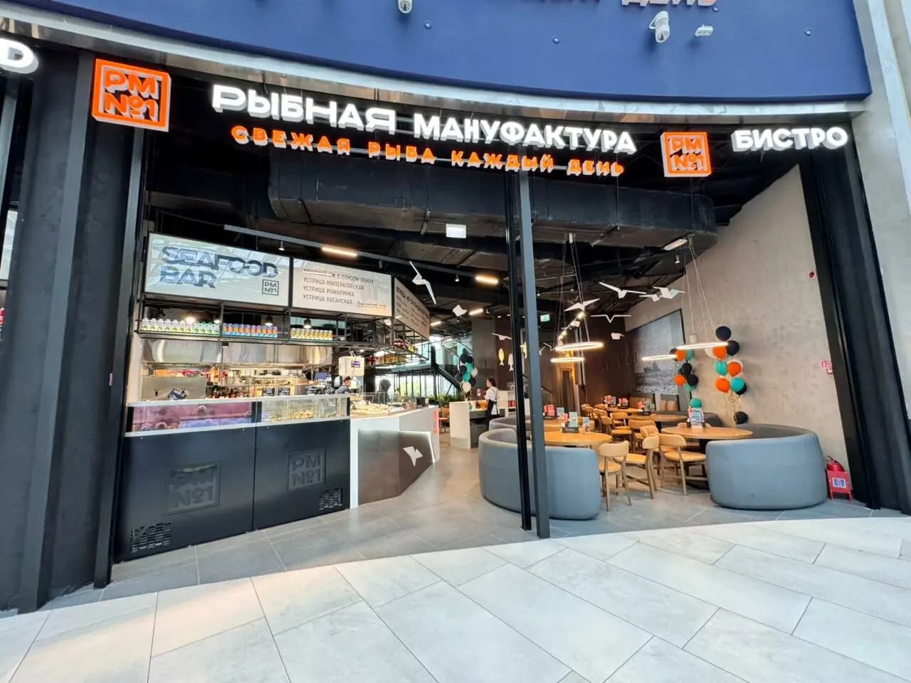 Рыбная мануфактура № 1