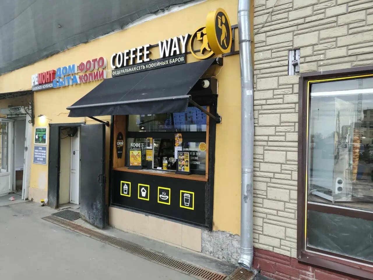 Coffee Way