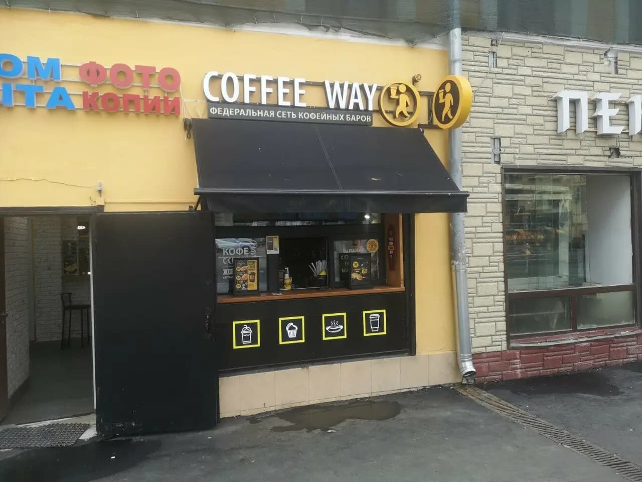 Coffee Way