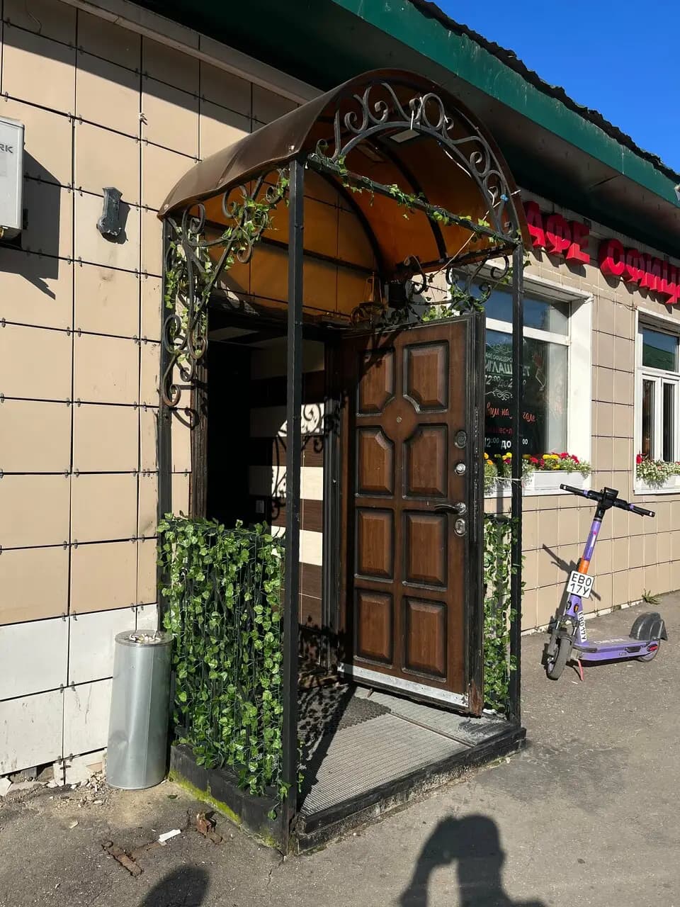 Офицерское