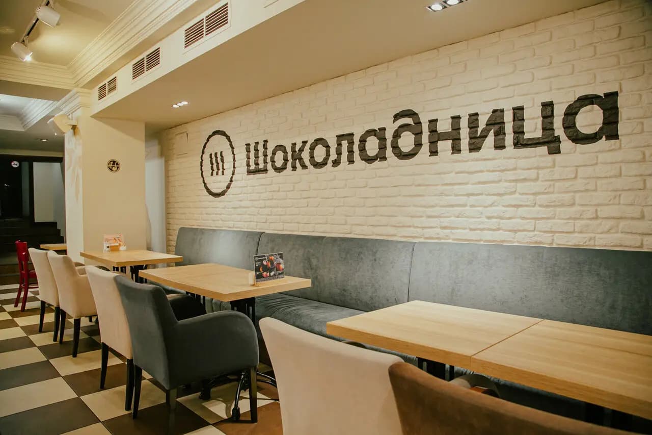 Шоколадница