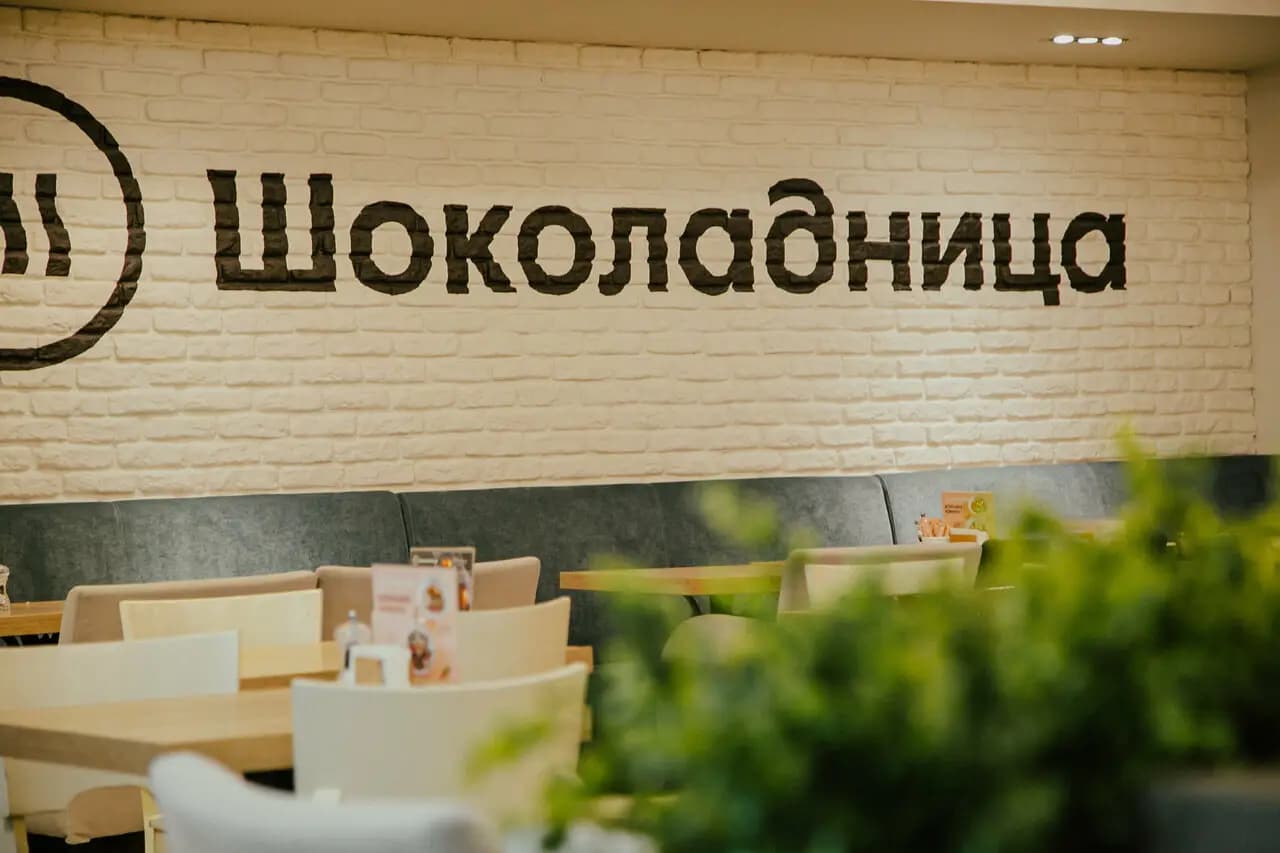 Шоколадница