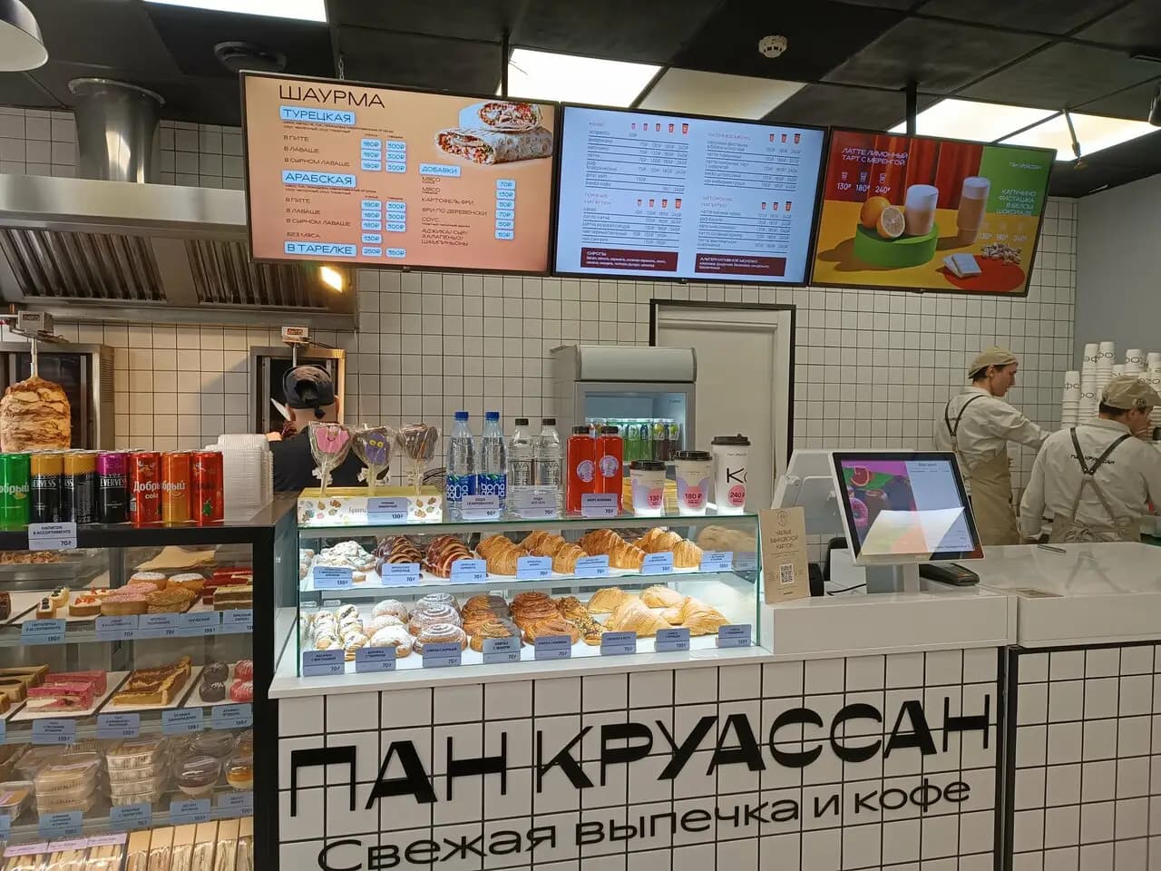 Пан Круассан