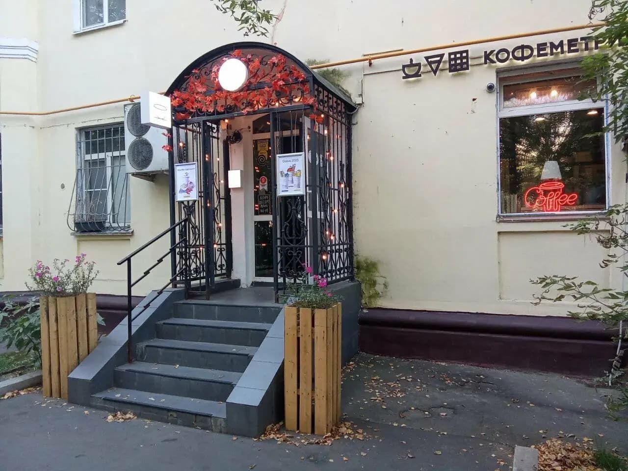 Кофеметрия