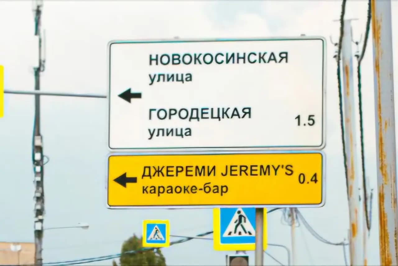 Джеремис Lounge