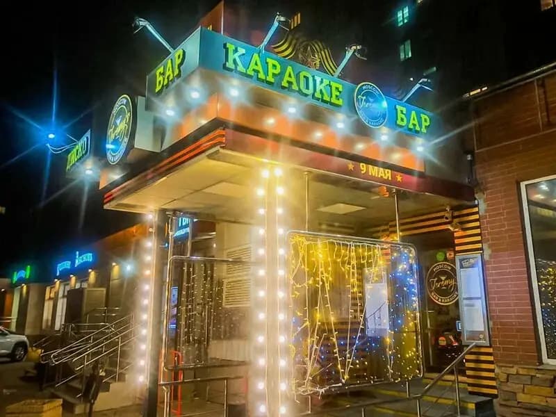 Джеремис Lounge