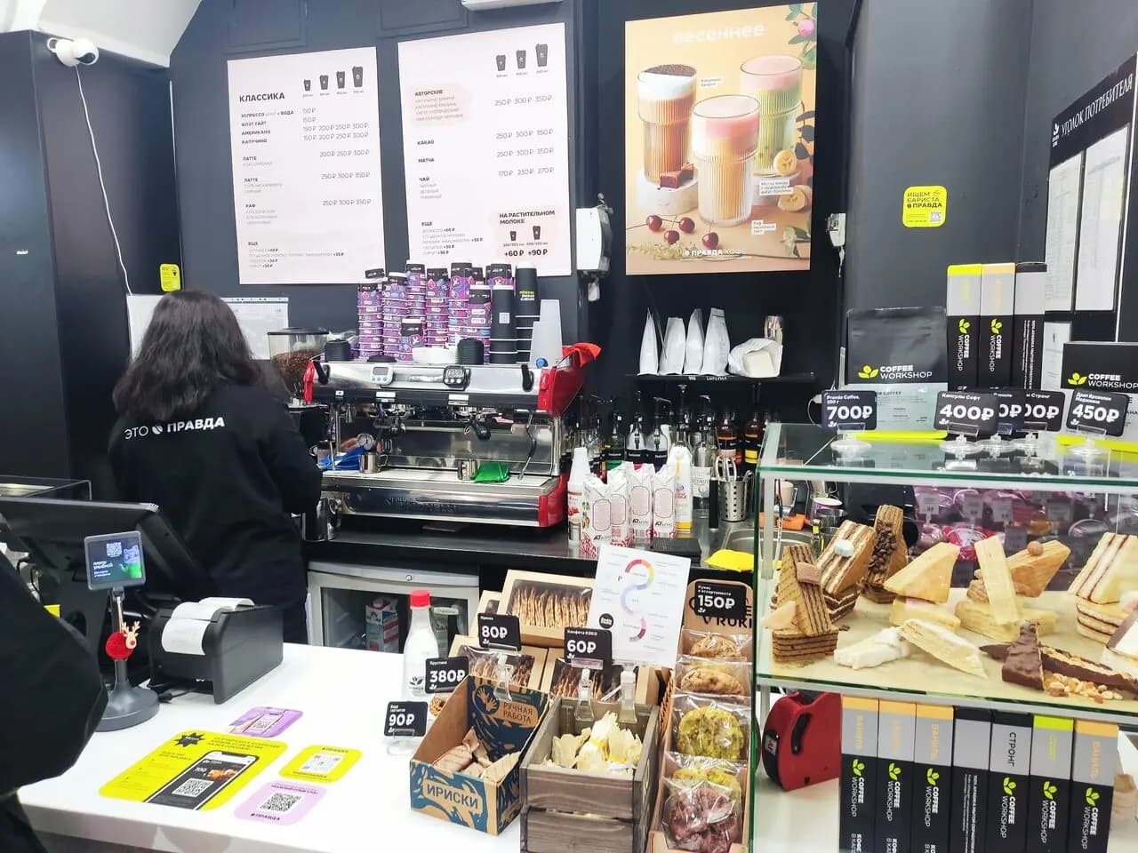 Правда кофе