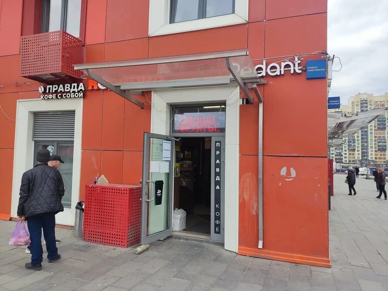 Правда кофе