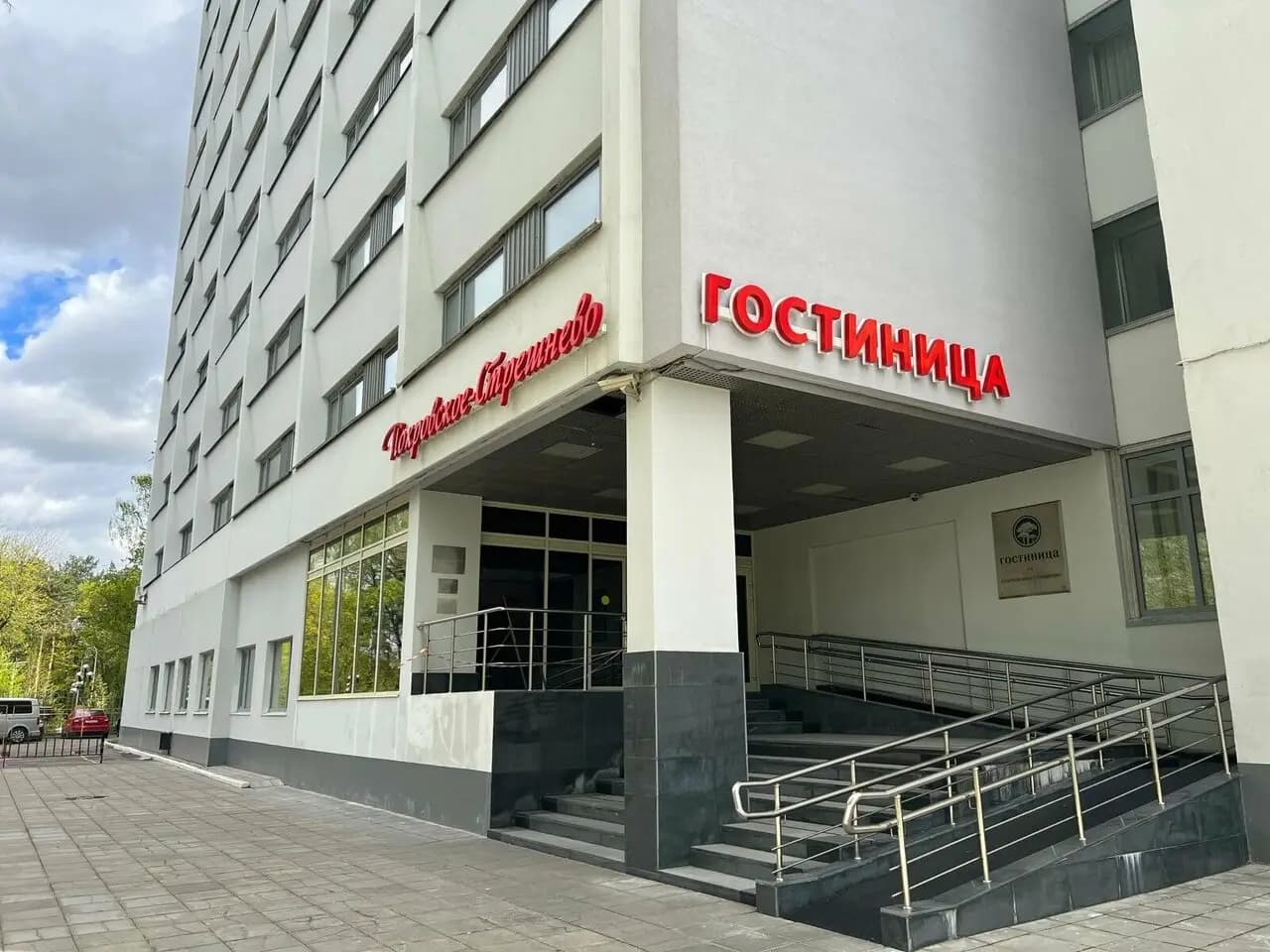 Ресторанный комплекс Покровское-Стрешнево