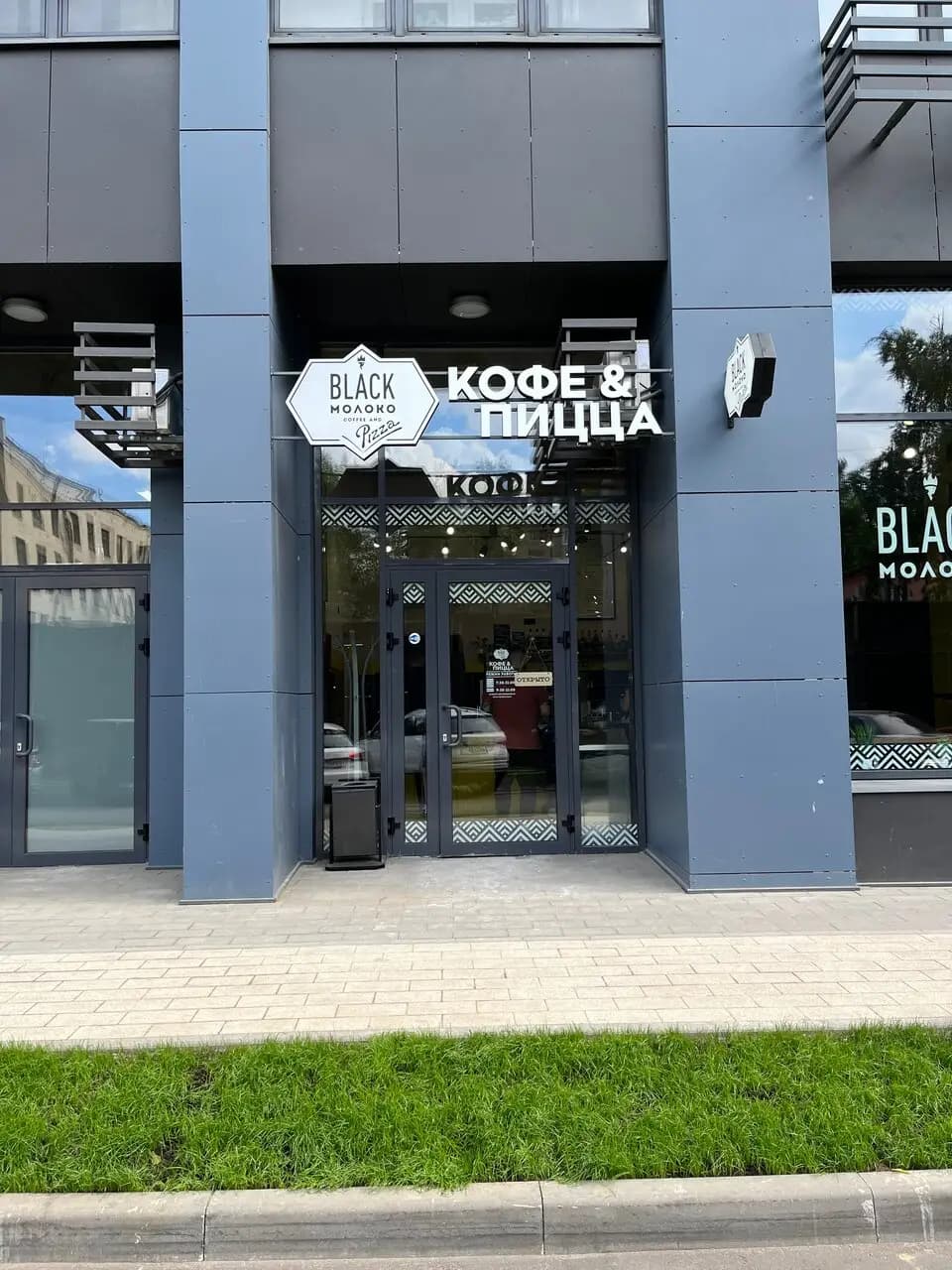Black молоко