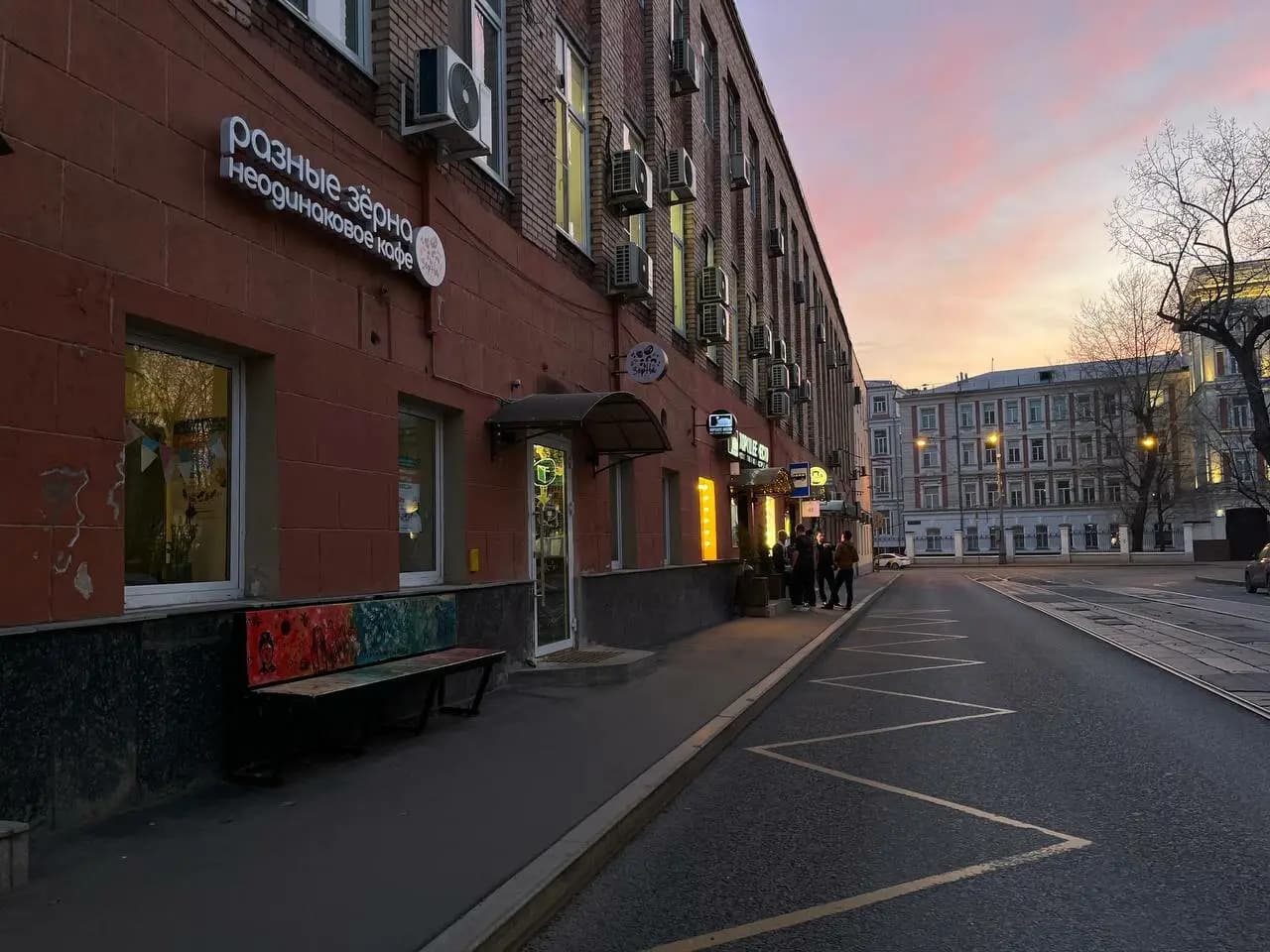 Разные Зерна