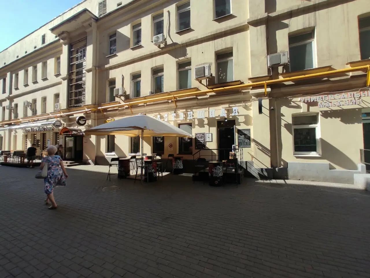 Настоишная