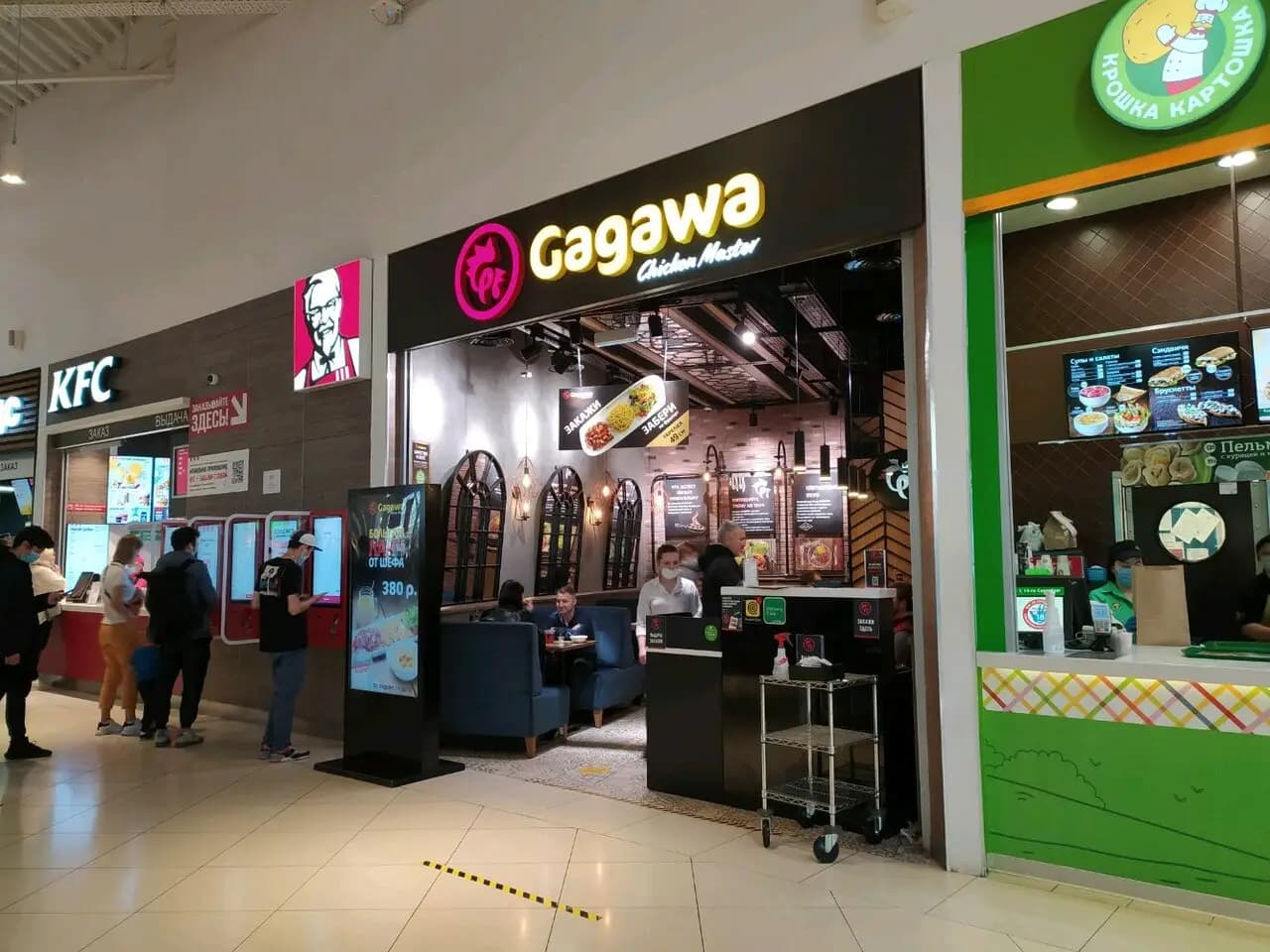 Gagawa