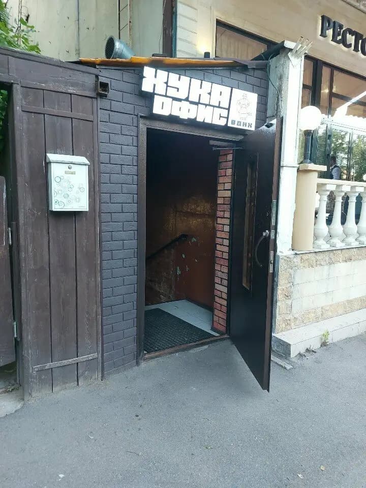 Хука офис ВДНХ