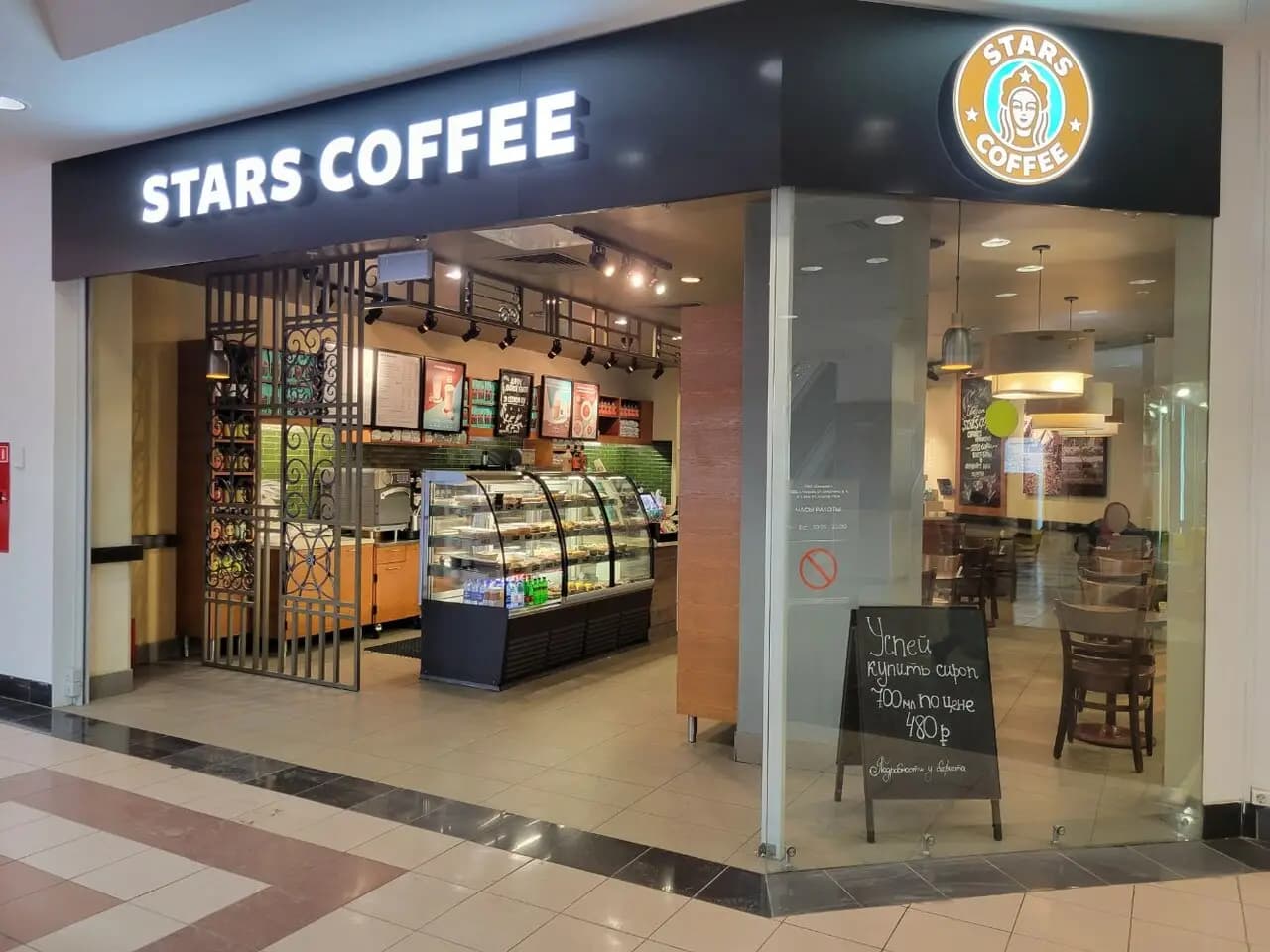 Stars Coffee
