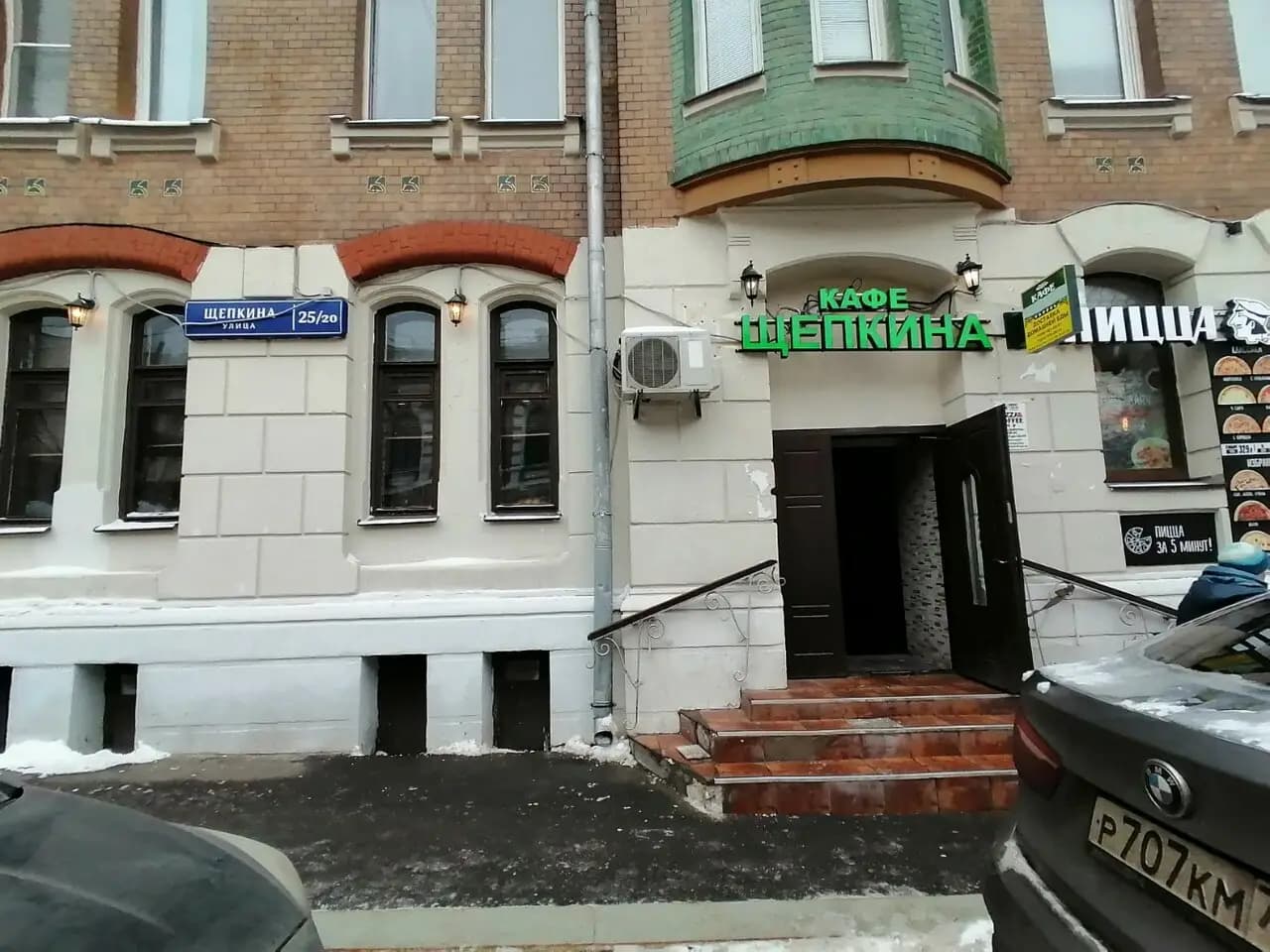 Хинкальная