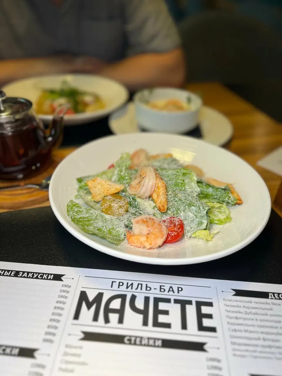 Гриль-бар Мачете