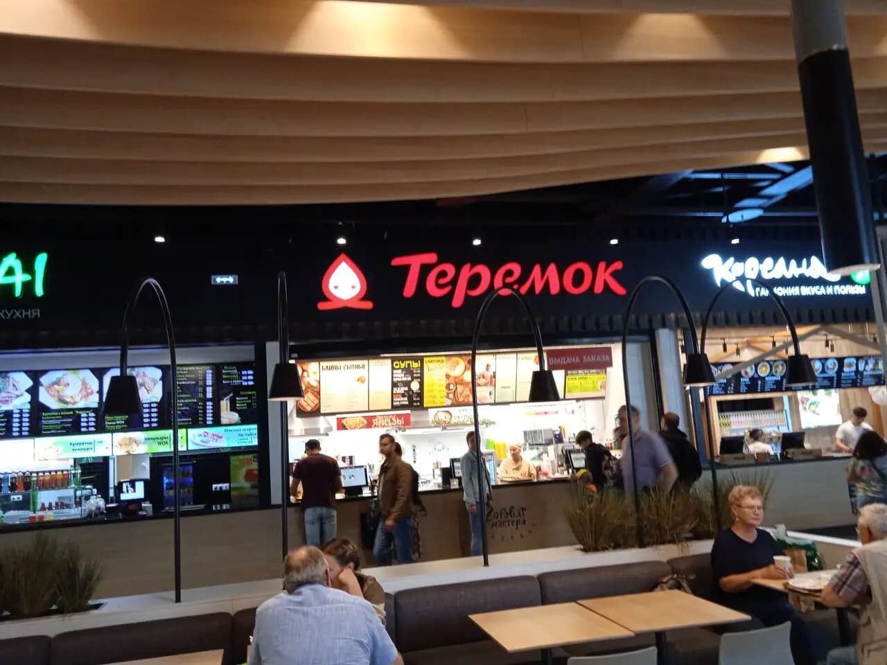 Теремок