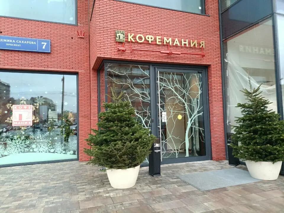 Кофемания
