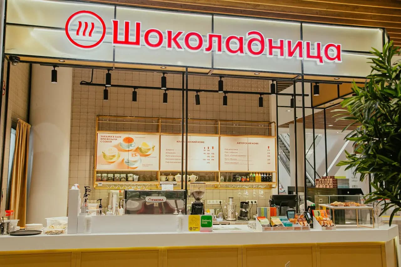 Шоколадница