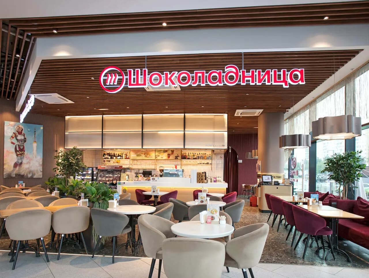 Шоколадница