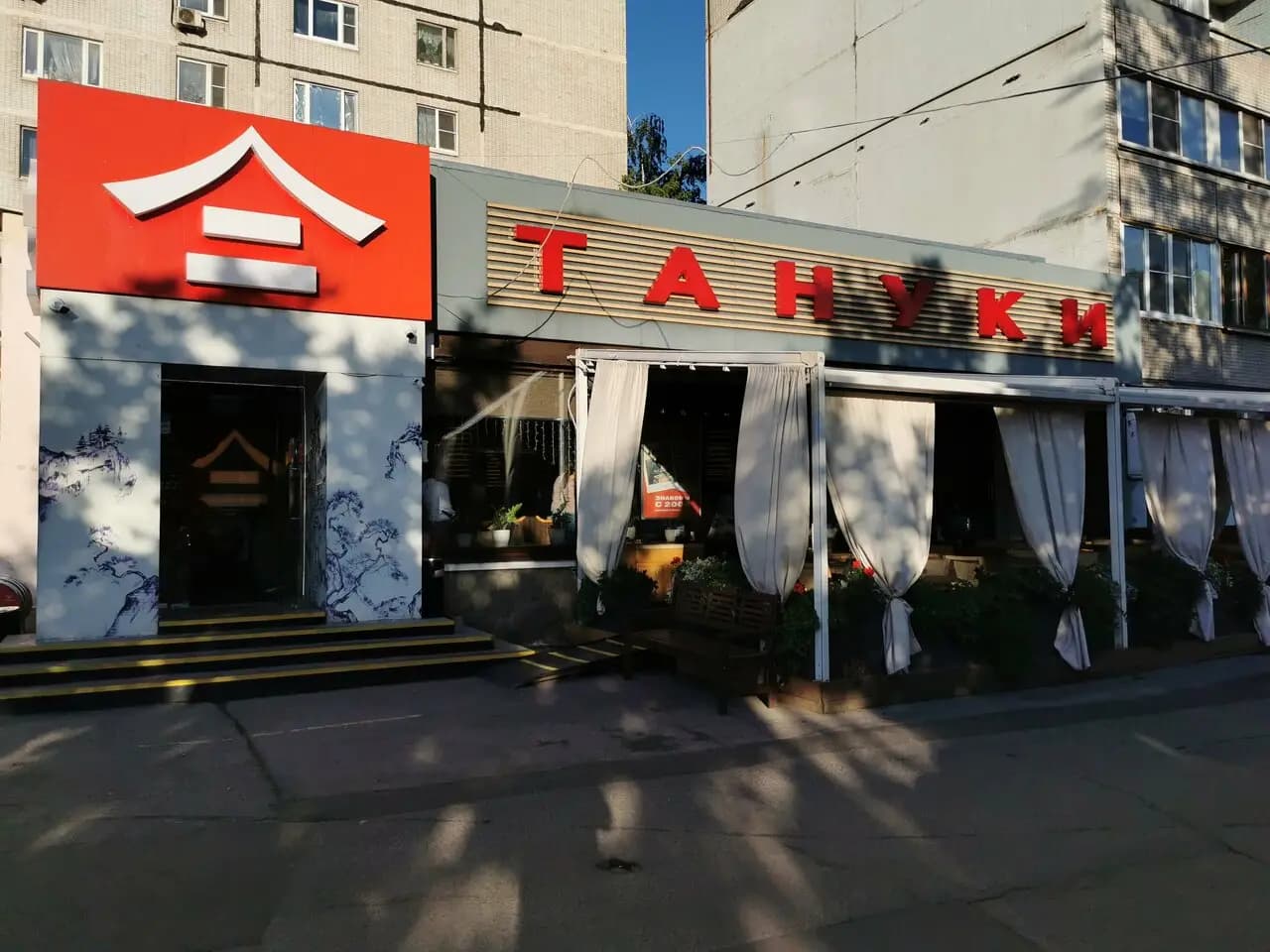 Тануки