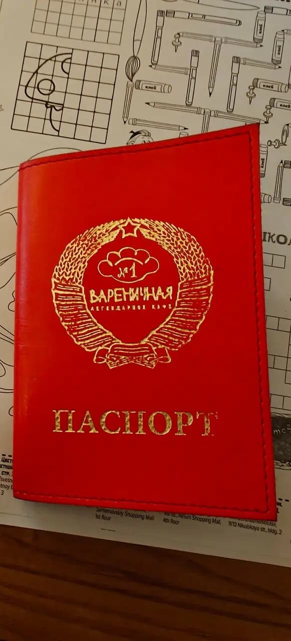 Вареничная № 1