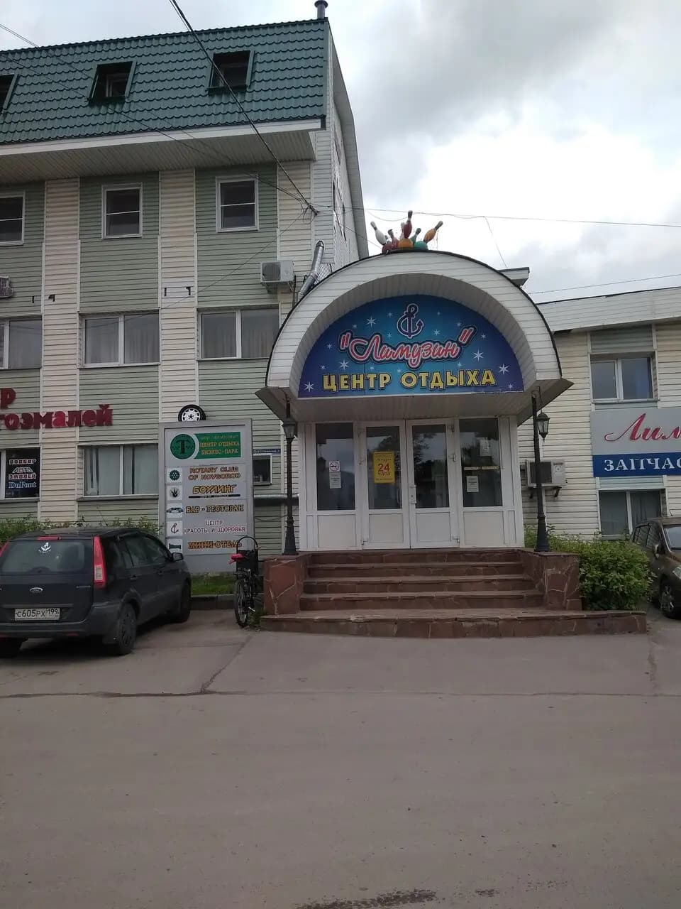 Летучий Голландец