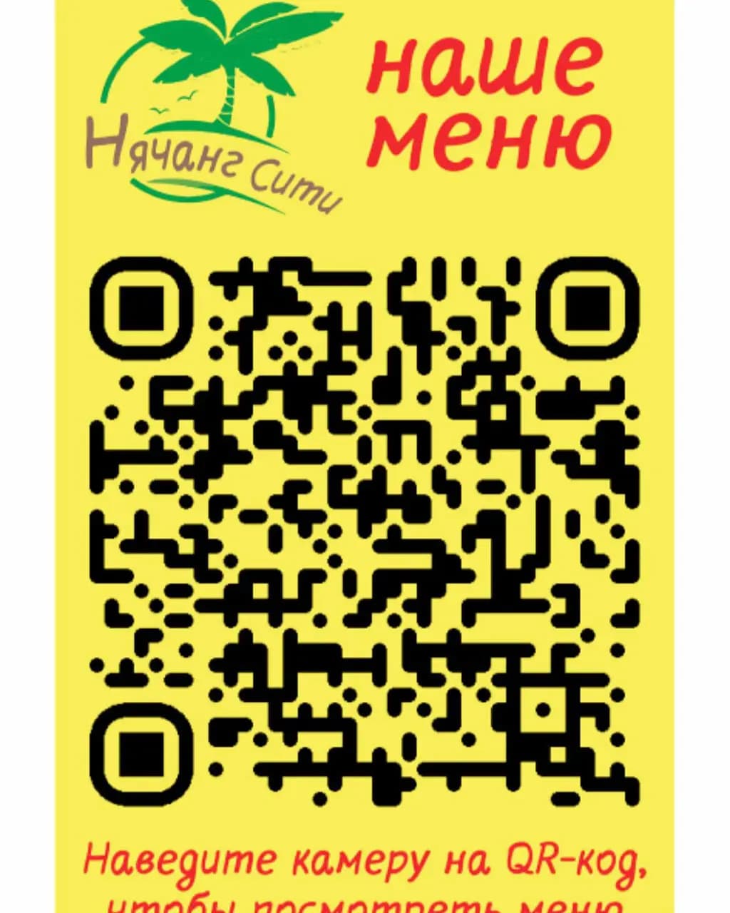 Нячанг Сити