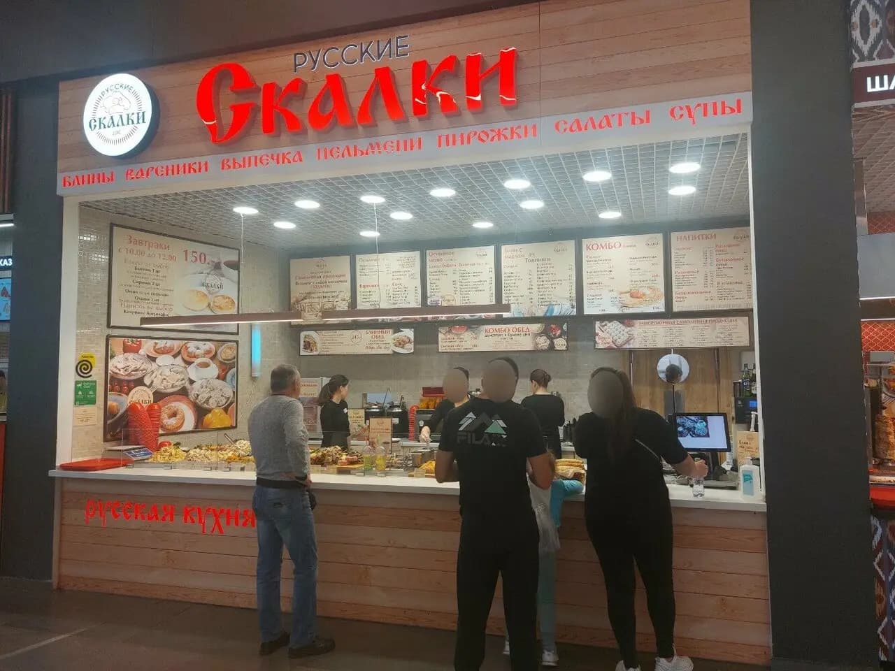 Русские скалки