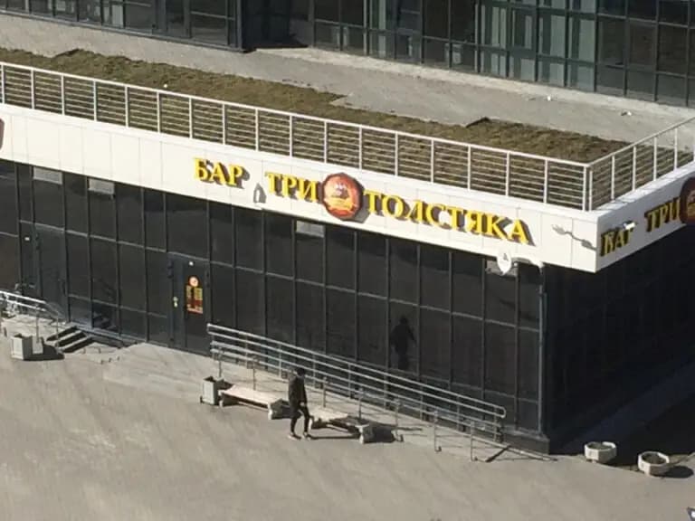 Три Толстяка