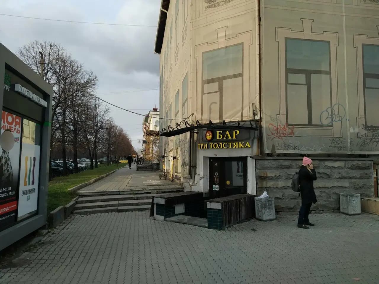 Три Толстяка