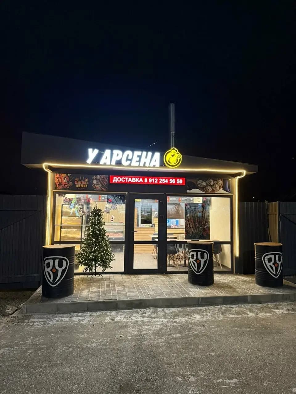 У Арсена