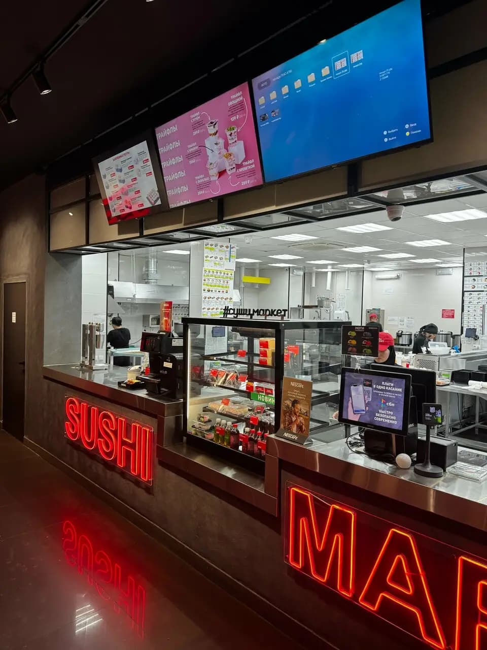 Суши-Маркет